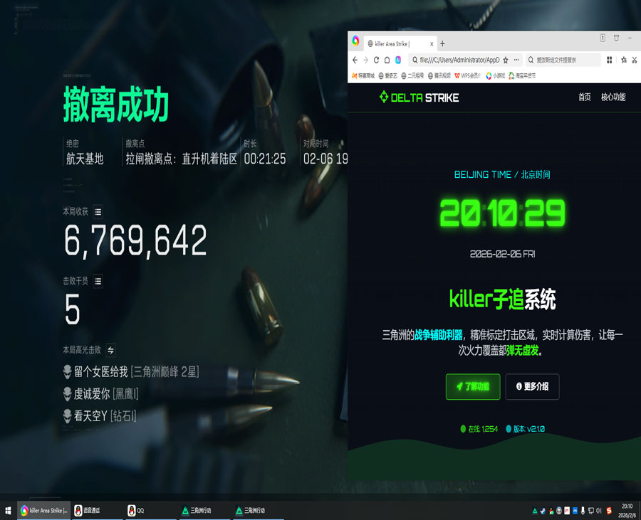 三角洲行动辅助排行榜软件效果